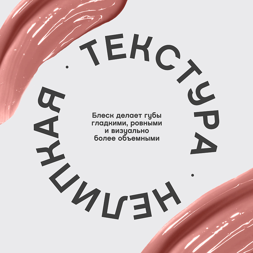 VIVIENNE SABO Блеск для губ Tropique Gloss, № 16, 3 мл – фото 5