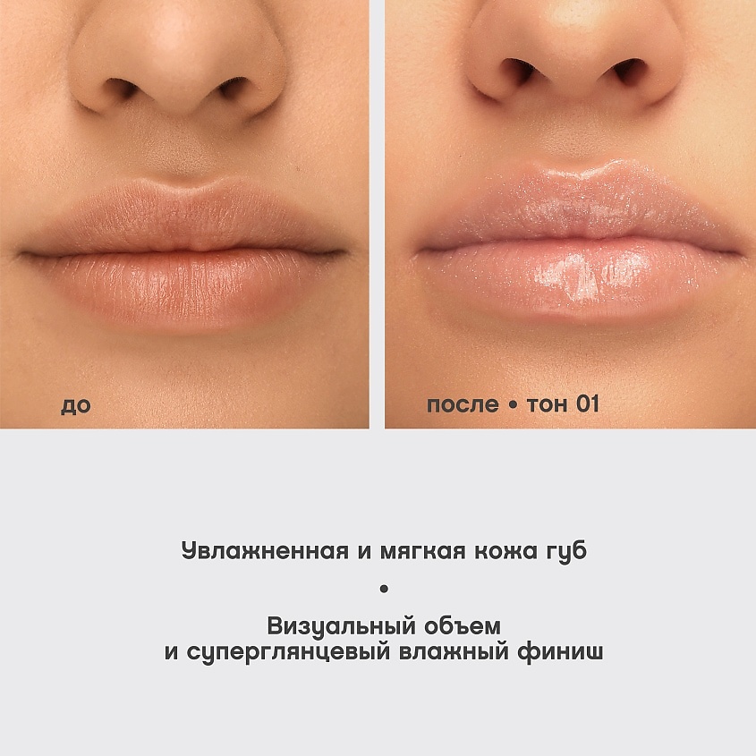 VIVIENNE SABO Блеск для губ Le Grand Volume – фото 6