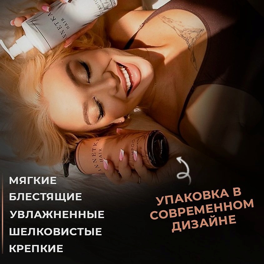 ANNETKA HAIR Шампунь для женских волос профессиональный – фото 4