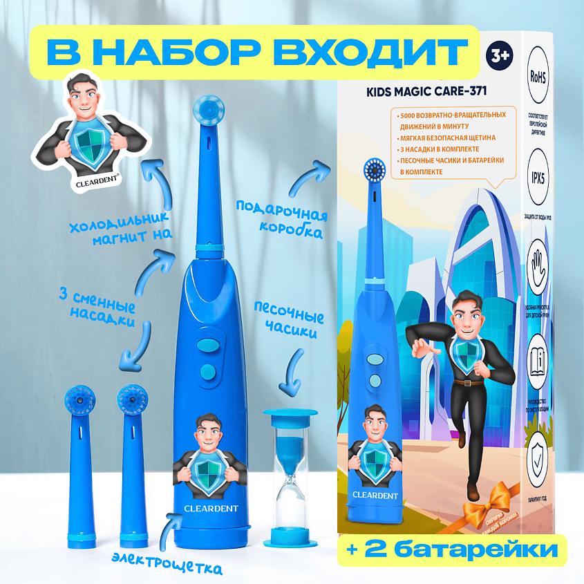 CLEARDENT Электрическая зубная щетка детская Kids Magic Care супергерой – фото 10