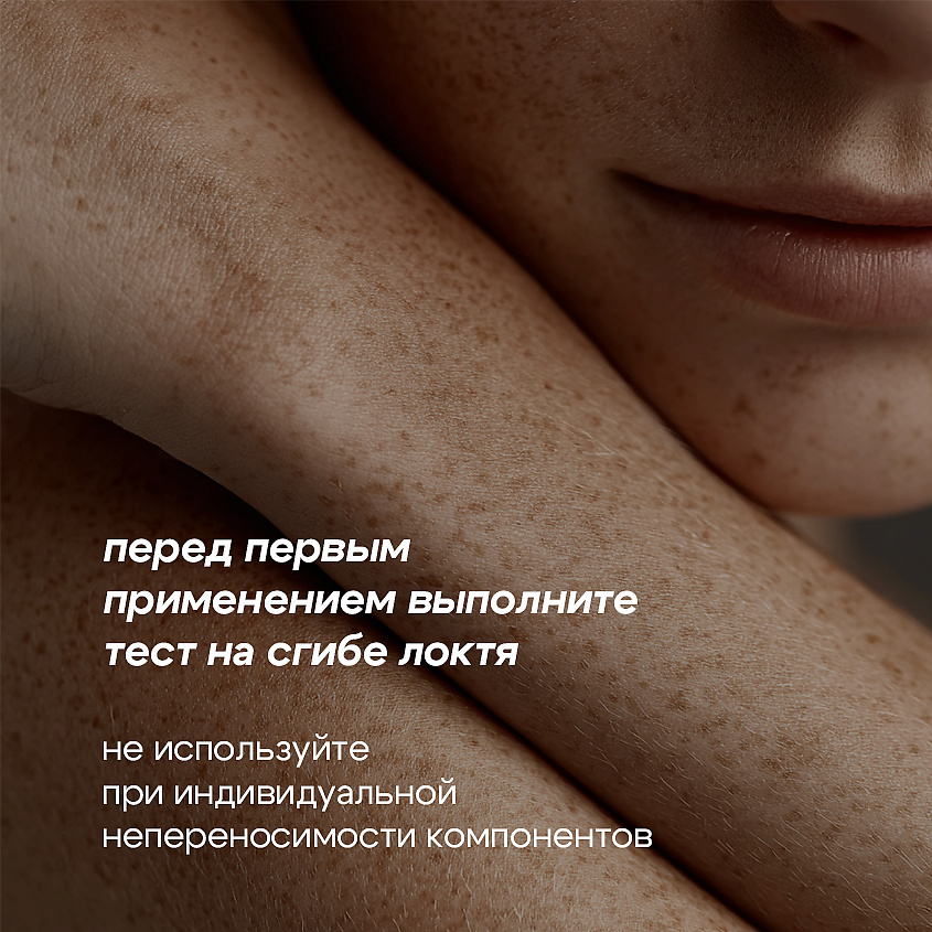 BIOTHAL Крем-баттер для тела Шафран Кедр BODY CREAM BUTTER ROUGE – фото 8