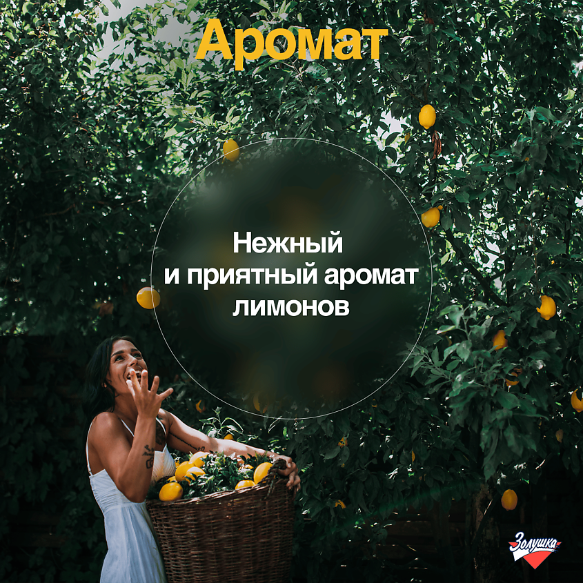 ЗОЛУШКА Мыло хозяйственное паста для стирки Лимон – фото 7