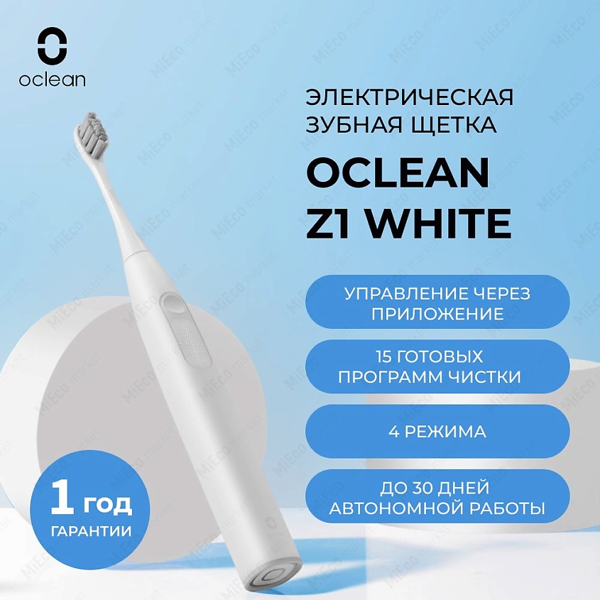 OCLEAN Электрическая зубная щетка Z1 Electric Toothbrush – фото 2