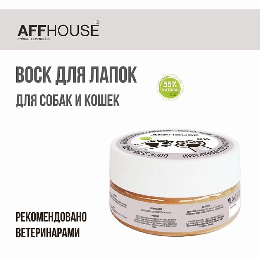 AFFHOUSE Воск для лап собак и кошек, смягчение и защита от грязи – фото 2