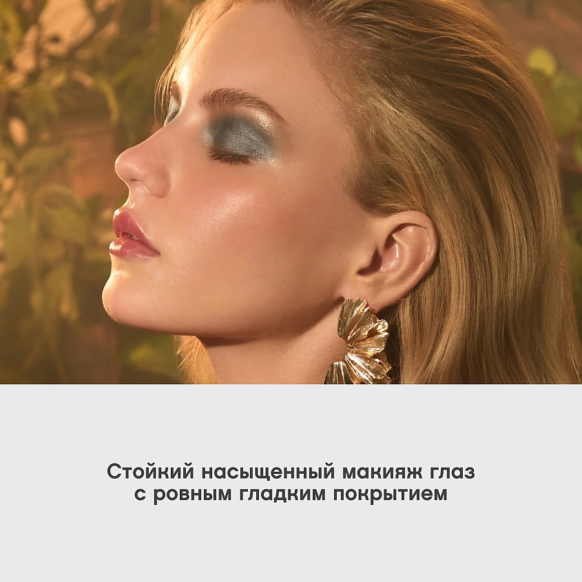 VIVIENNE SABO Кремовые тени для век в стике Hypnostique – фото 6