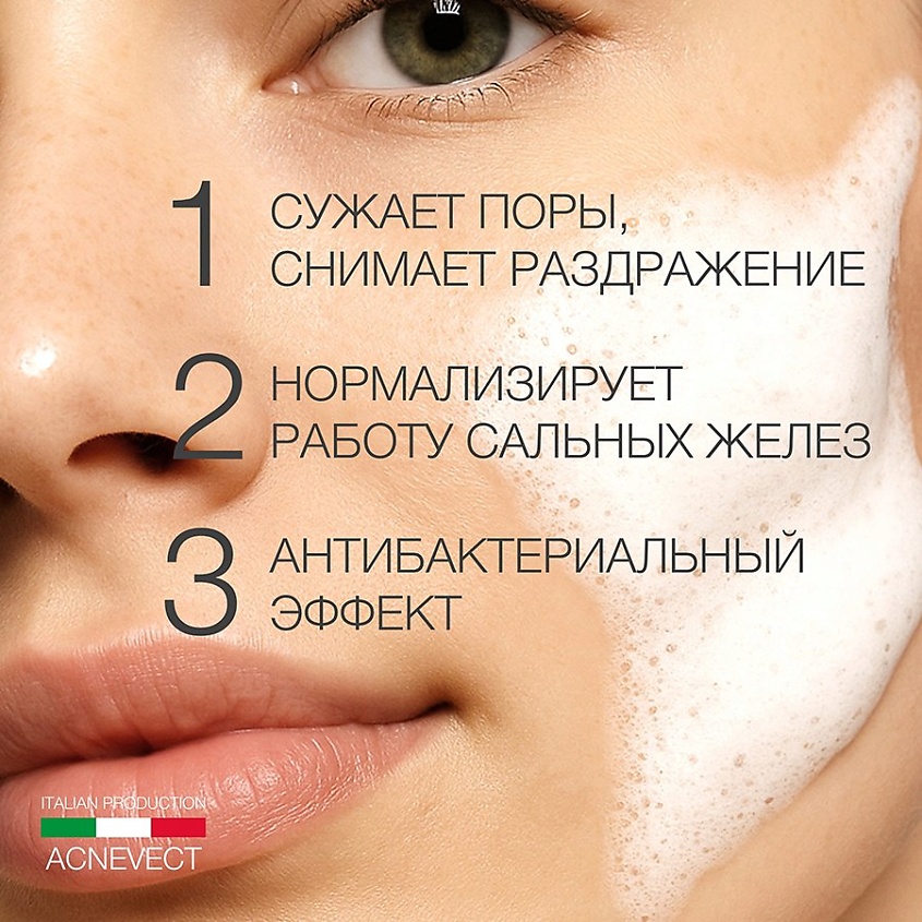 ELDAN COSMETICS Очищающее средство для проблемной кожи – фото 5