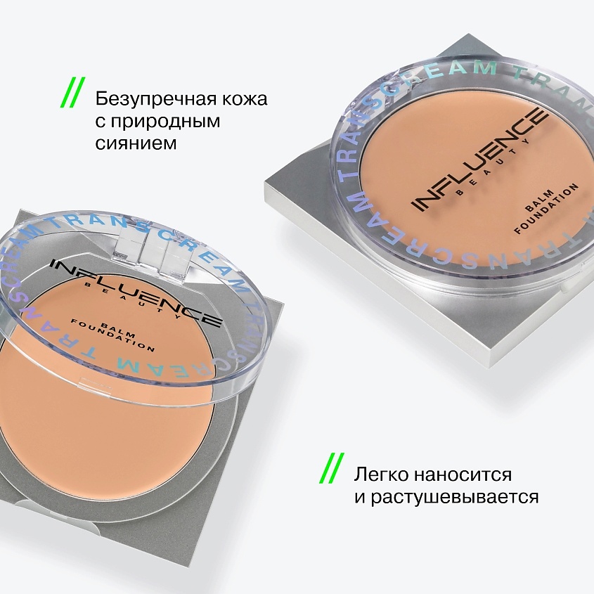 INFLUENCE BEAUTY Тональный бальзам Transcream Balm Foundation, 03/Medium Темно-бежевый, 6,3 г – фото 4