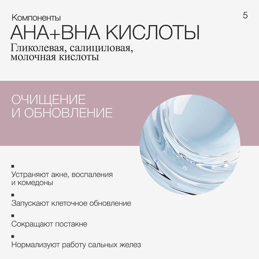 TO MY SKIN Молочко для тела, от прыщей – фото 2