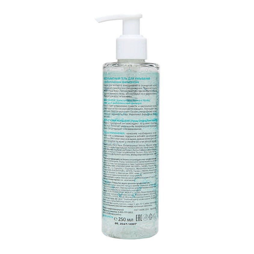 ARAVIA LABORATORIES Гель для умывания бессульфатный Galactomyces Therapy Cleansing Gel – фото 2