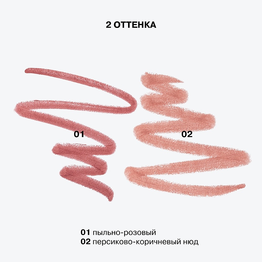 INFLUENCE BEAUTY Карандаш для губ с плампингом Creatium Lip Pencil – фото 6