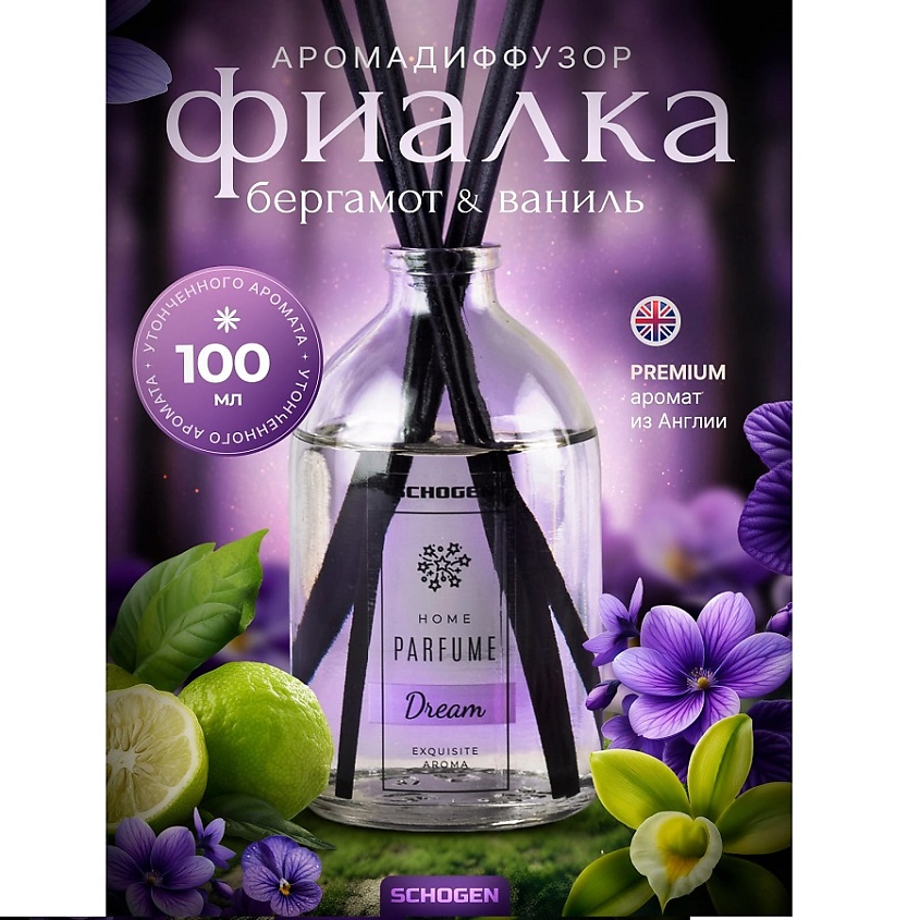 SCHOGEN Аромадиффузор для дома с палочками аромат Dream – фото 2