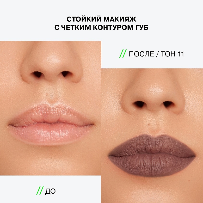 INFLUENCE BEAUTY Карандаш для губ автоматический Lipfluence Pencil – фото 7
