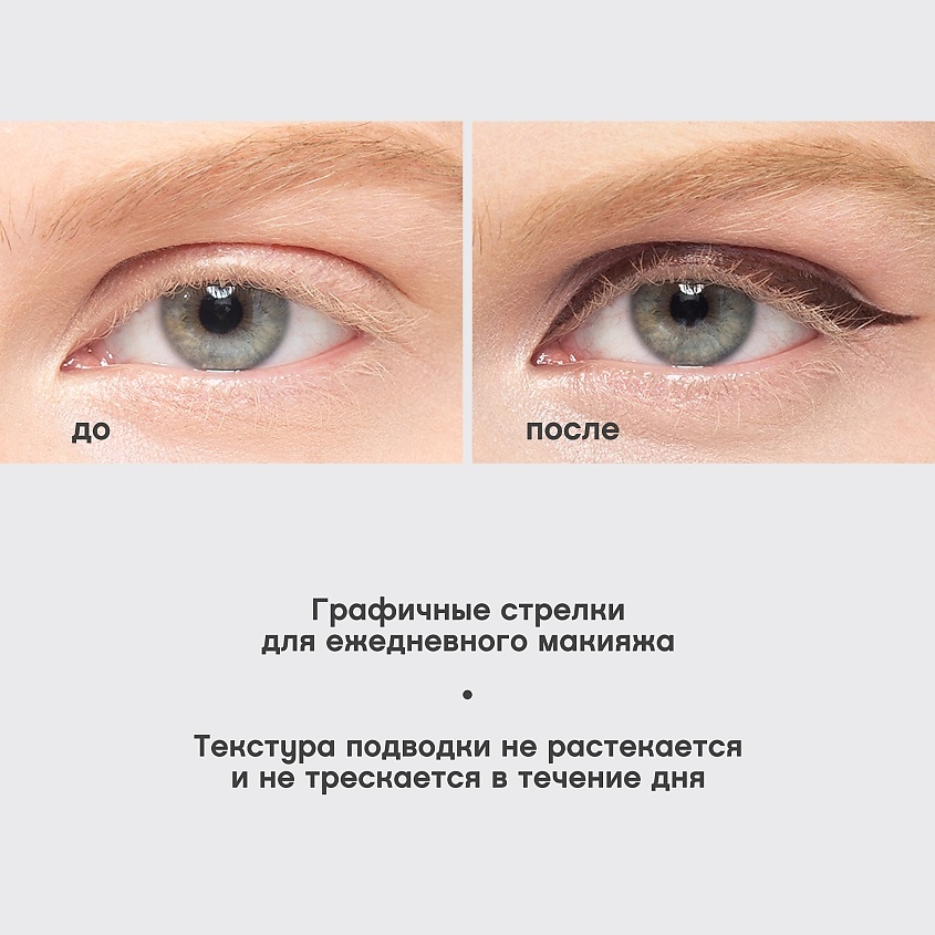 VIVIENNE SABO Подводка для глаз жидкая, № 03, 6 мл – фото 6
