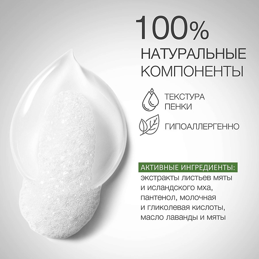 ELDAN COSMETICS Очищающее средство для проблемной кожи – фото 3