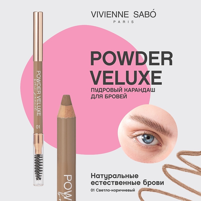 VIVIENNE SABO Карандаш для бровей пудровый Powder Veluxe – фото 3