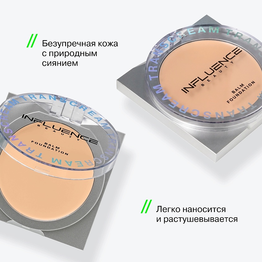INFLUENCE BEAUTY Тональный бальзам Transcream Balm Foundation, 01/Light Светло-бежевый, 6,3 г – фото 4