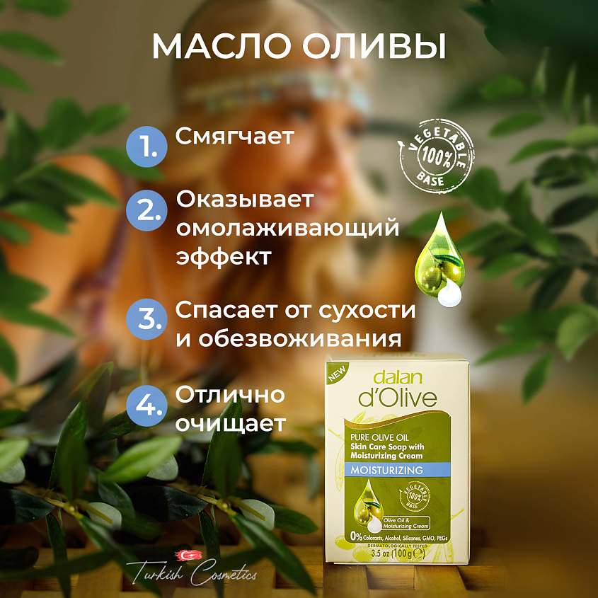 DALAN Мыло нежное d'Olive , Увлажняющее с маслом оливы – фото 2