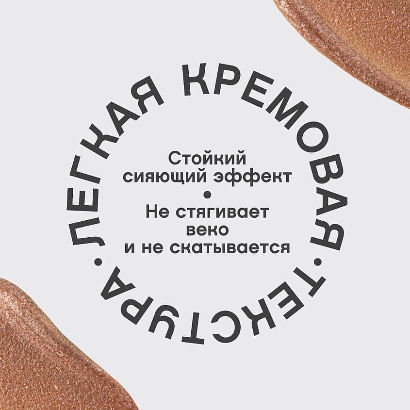 VIVIENNE SABO Жидкие сияющие тени для век Premiere Grande – фото 5