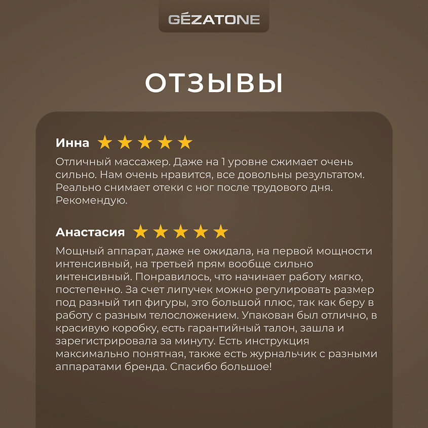 GEZATONE Лимфодренажный массажер для ног, Прессотерапия AMG709PRO – фото 14