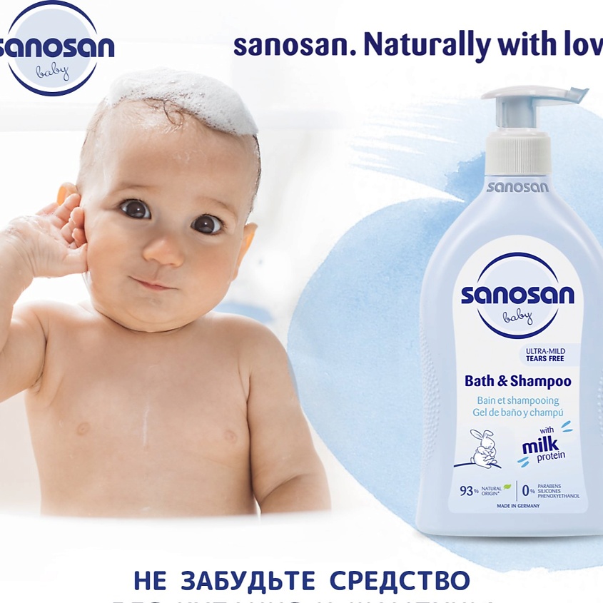 SANOSAN Детское масло с обогащенной формулой, новая формула – фото 8