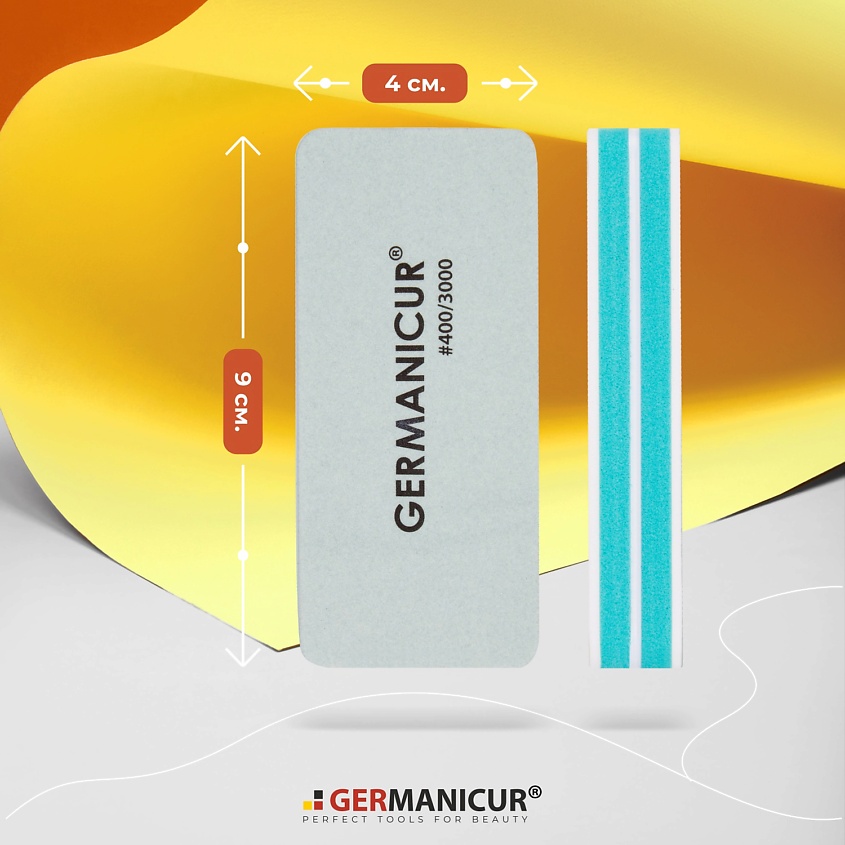 GERMANICUR Баф для маникюра полировочный 400/3000 – фото 4