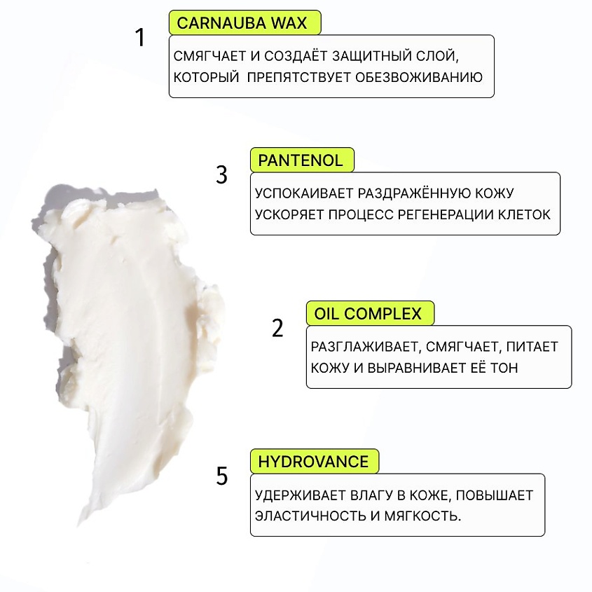 NIMASKIN Крем-воск от трещин для очень сухой кожи – фото 4