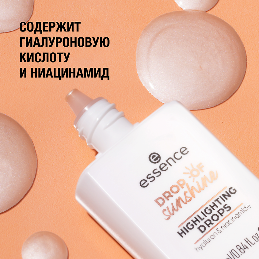 ESSENCE Хайлайтер жидкий DROP OF sunshine DROPS – фото 3