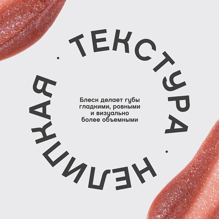 VIVIENNE SABO Блеск для губ Tropique Gloss, № 17, 3 мл – фото 5