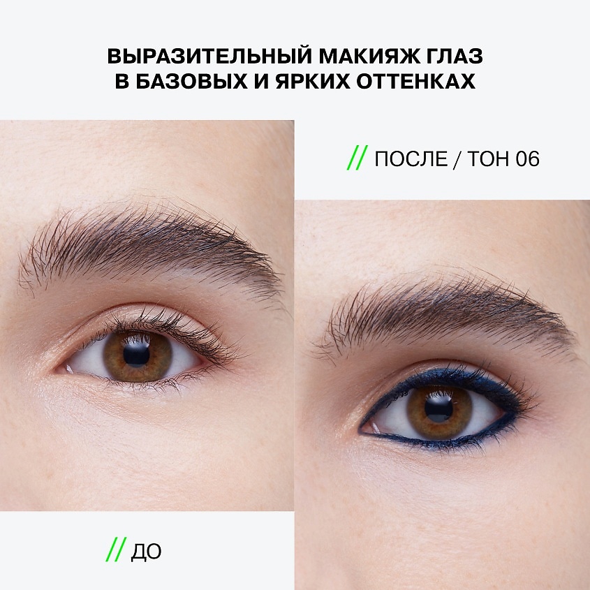 INFLUENCE BEAUTY Карандаш для глаз SPECTRUM автоматический гелевый стойкий – фото 7