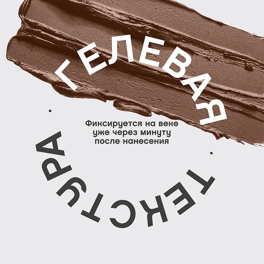 VIVIENNE SABO Карандаш для глаз устойчивый гелевый Virtuose, № 603, 1,5 г – фото 5
