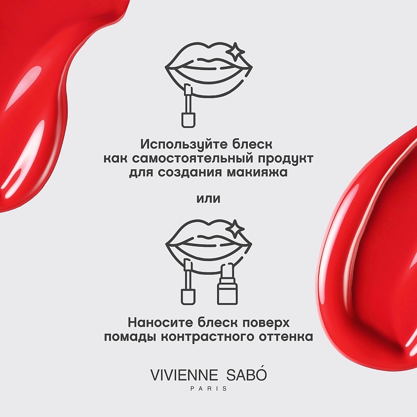 VIVIENNE SABO Блеск для губ Le Grand Volume, № 12, 3 мл – фото 7