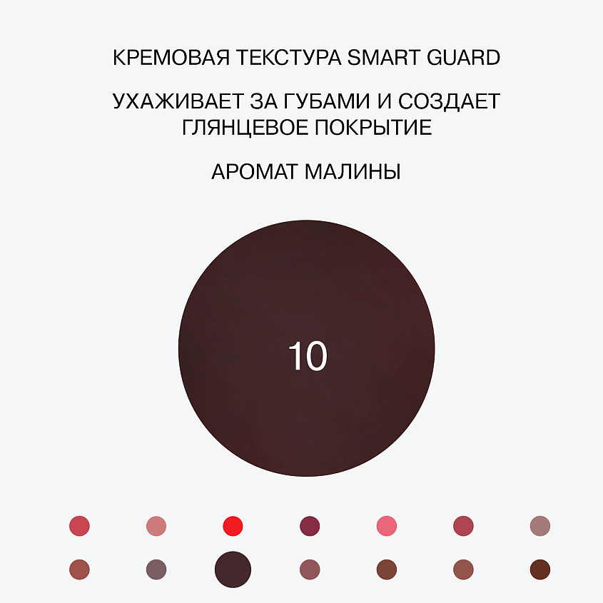 INFLUENCE BEAUTY Бальзам-стик для губ, увлажняющий, восстанавливающий Glow Injection, № 10 Quantum/Коричневый, 2 г – фото 5