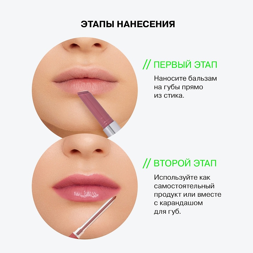 INFLUENCE BEAUTY Бальзам-стик для губ, увлажняющий, восстанавливающий Glow Injection, № 05 Mixed Reality/Розово-Бежевый Нюд, 2 г – фото 9