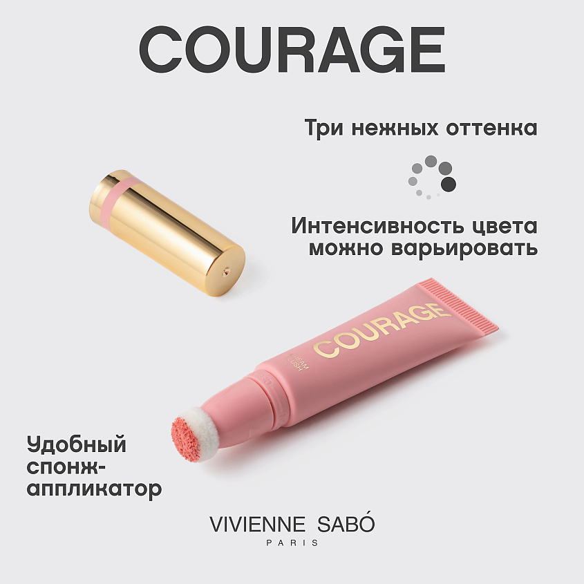 VIVIENNE SABO Кремовый контуринг Courage – фото 4