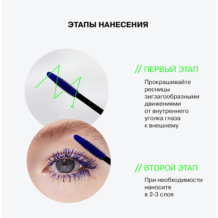 Influence Beauty Цветная тушь для ресниц, ультраяркая, стойкая Chromophora, № 01 Electra Blue/Синий, 6,5 мл – фото 9