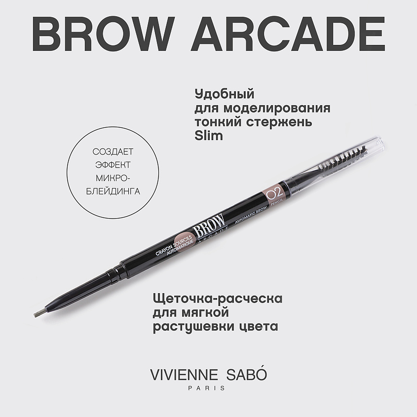 VIVIENNE SABO Карандаш для бровей автоматический Brow Arcade – фото 4