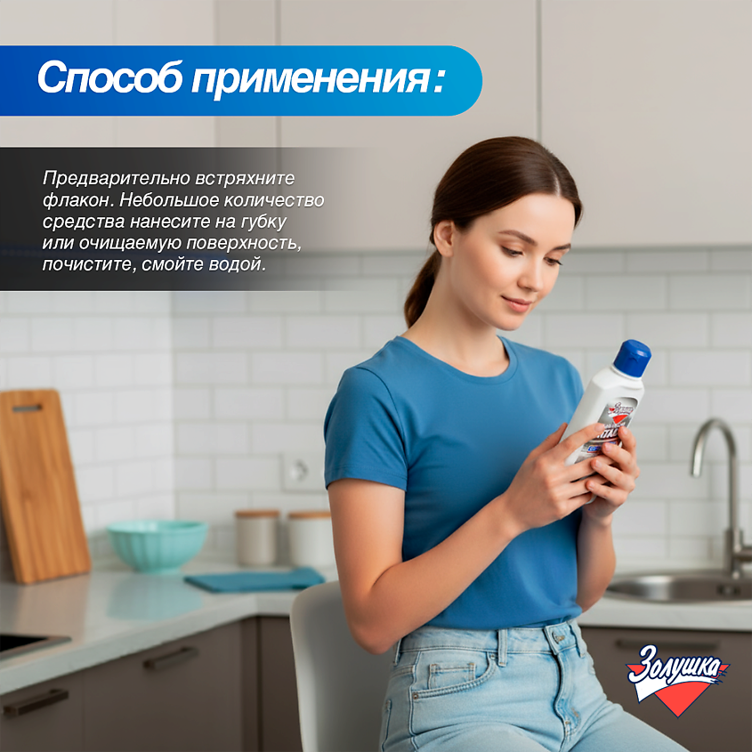 ЗОЛУШКА Чистящий крем для металла Лимон – фото 5
