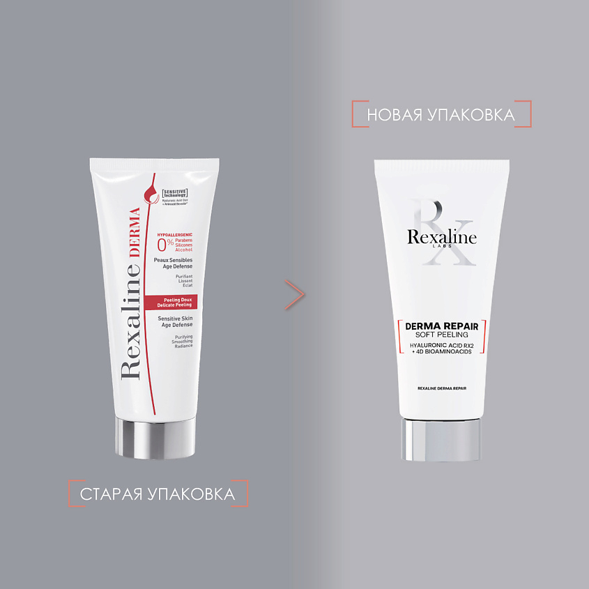 REXALINE Пилинг для лица для чувствительной кожи Derma Repair – фото 7