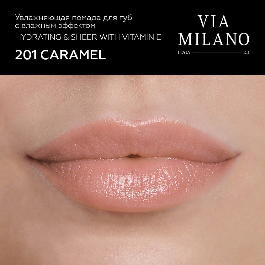 VIA MILANO Увлажняющая помада с эффектом влажных губ и витамином Е Wet Effect Lipstick Hydrating & Sheer – фото 3
