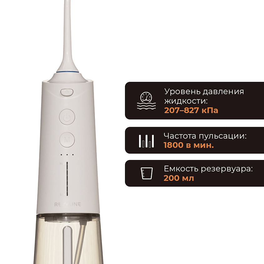 REVYLINE Портативный ирригатор RL 660 New, White – фото 4