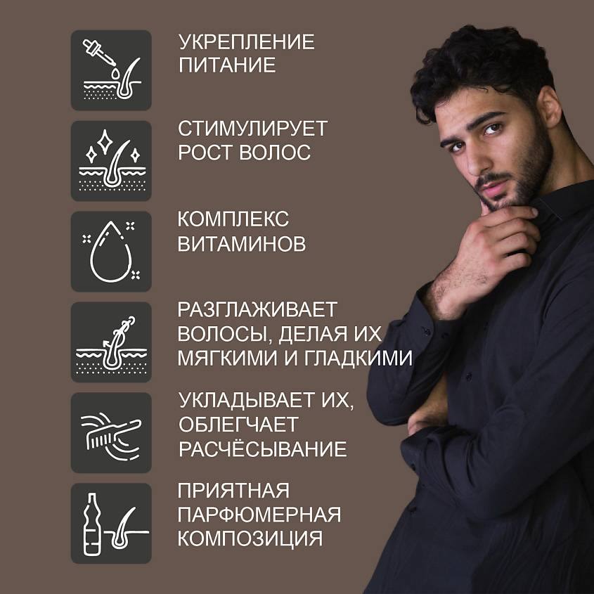 STEBLEV СТЕБЛЕВ Масло для бороды и усов. Аромат Табак, амбра, ваниль – фото 2