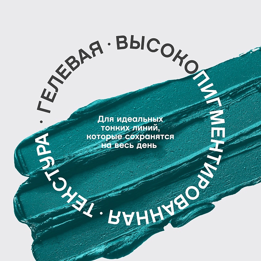 VIVIENNE SABO Карандаш-каял для глаз устойчивый гелевый Virtuose, № 05, 1,5 г – фото 5