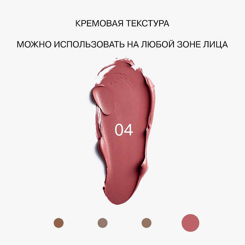 INFLUENCE BEAUTY Стик 3-в-1 Universum, № 04 натуральный розовый, 5,5 г – фото 5