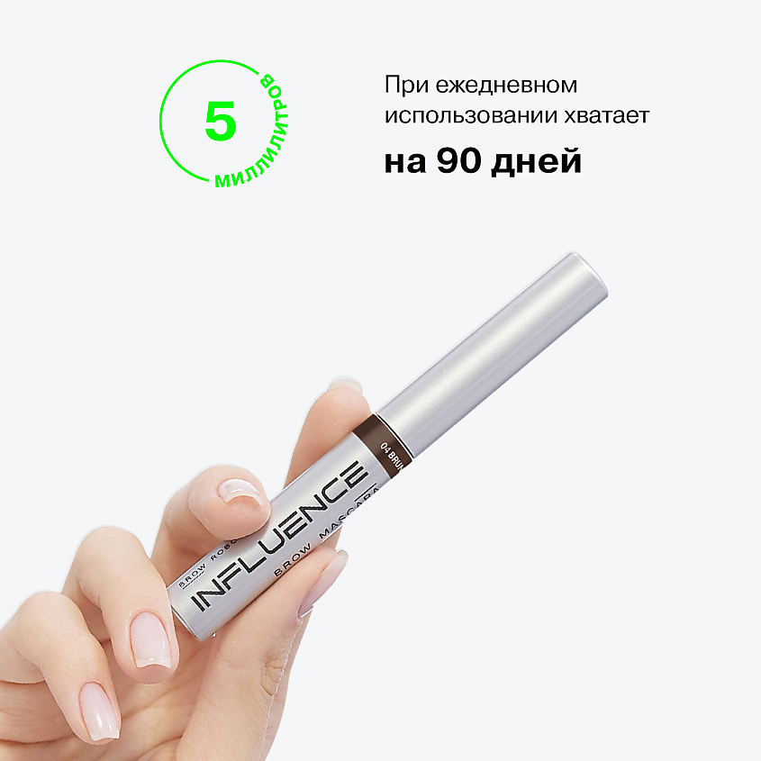INFLUENCE BEAUTY Тушь для бровей BROW ROBOT быстрой фиксации – фото 10