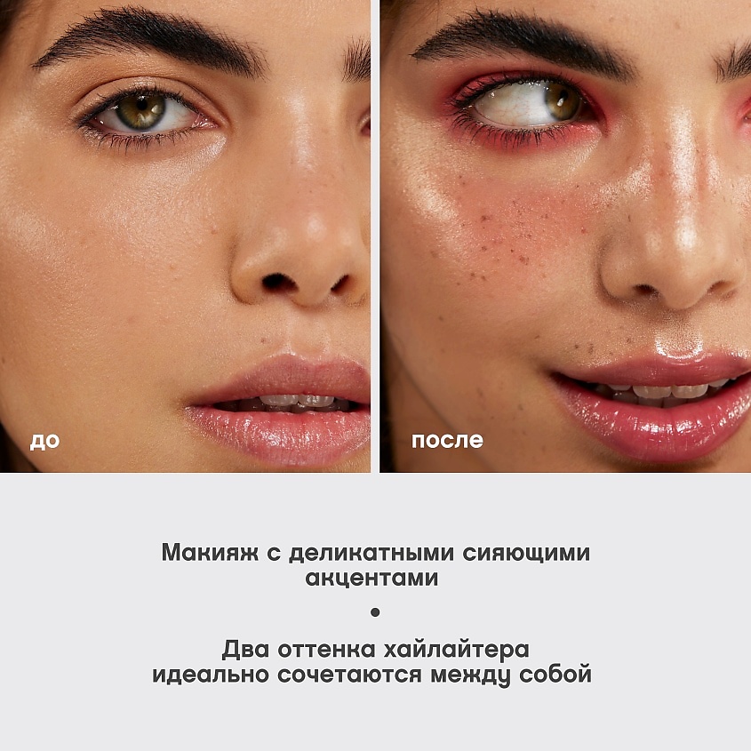 VIVIENNE SABO Палетка хайлайтеров Gloire d'amour – фото 6