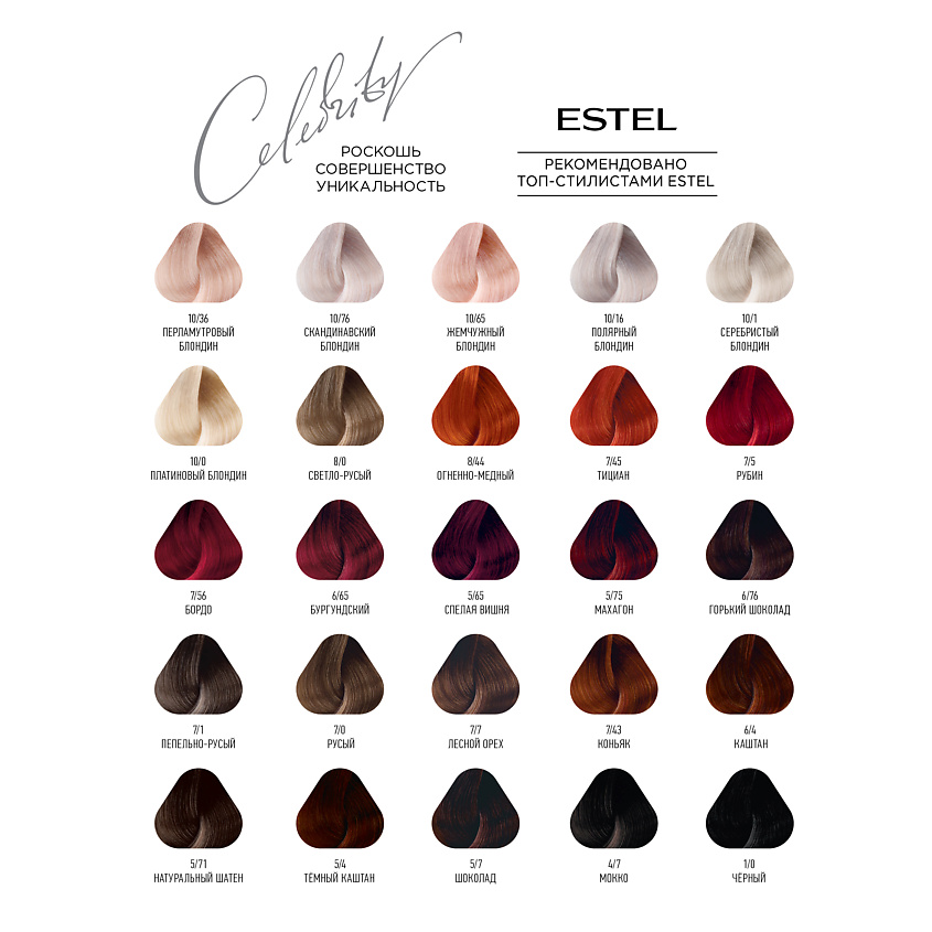 ESTEL PROFESSIONAL Краска-уход для волос CELEBRITY, тон 1/0 черный – фото 3