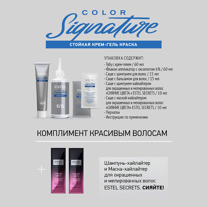 ESTEL PROFESSIONAL Стойкая крем-гель краска для волос COLOR Signature 9/8 Роскошь перламутра – фото 2