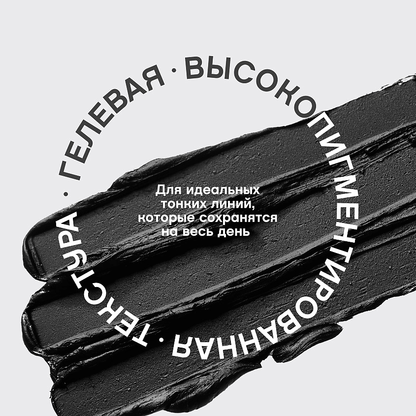 VIVIENNE SABO Карандаш-каял для глаз устойчивый гелевый Virtuose, № 01, 1,5 г – фото 5