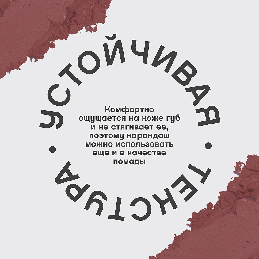 VIVIENNE SABO Карандаш для губ Jolies Levres, № 104, 1,7 г – фото 5