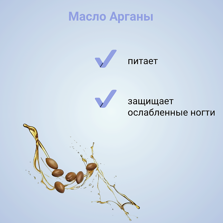 RELOUIS Витаминный укрепитель для мягких ногтей – фото 3